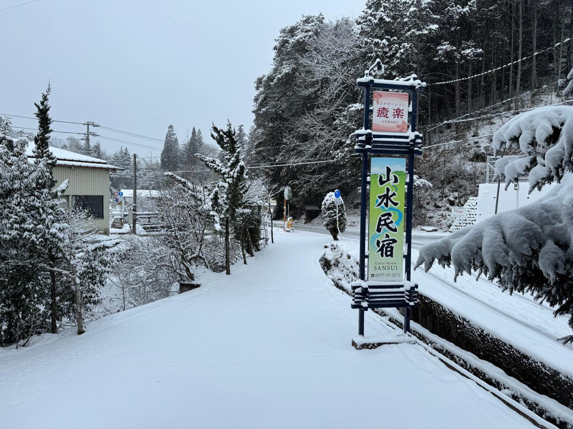 山水民宿 Takayama  Exterior photo